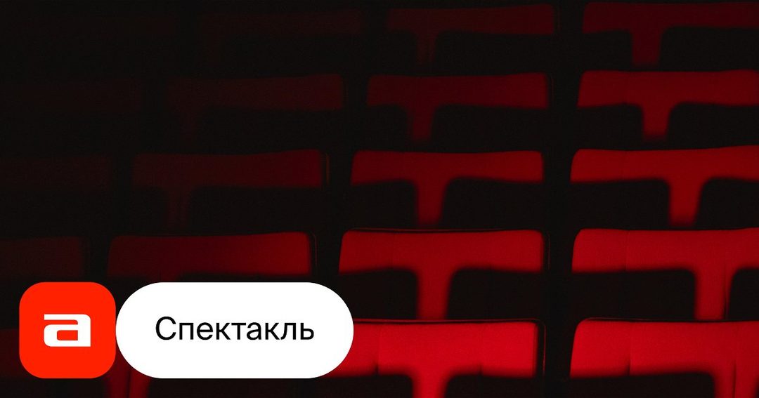 Афиша: Долгоногий Хольгер
