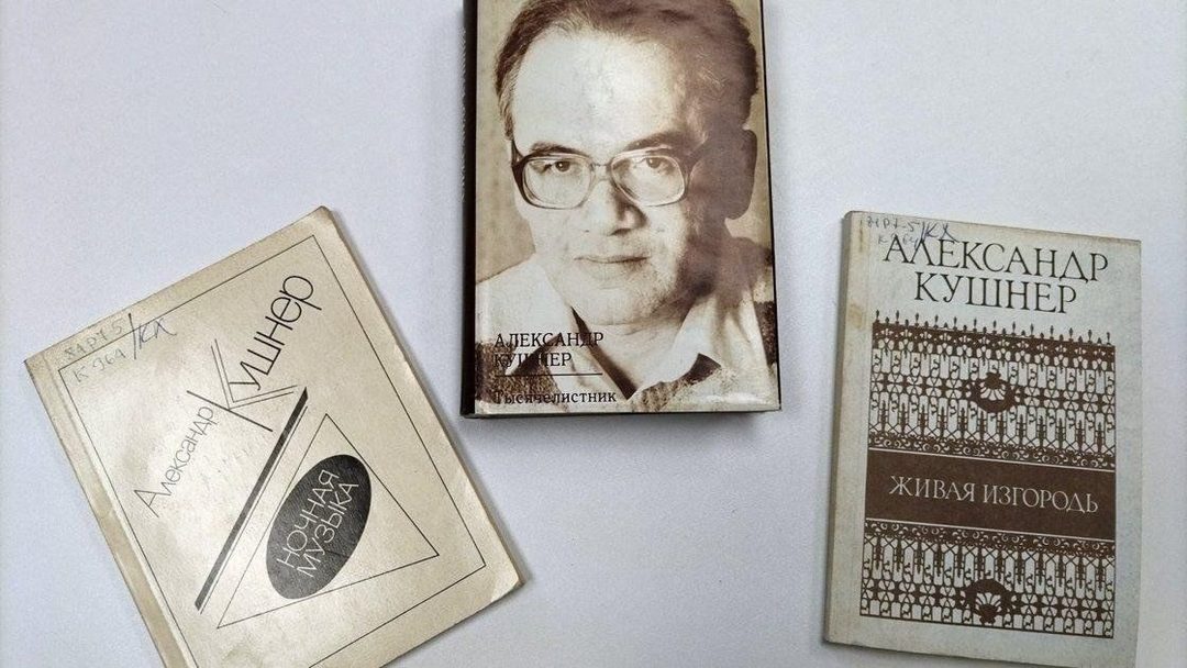 Афиша: Клуб «Музыка стиха». «Кушнер – поэт времени во всех его проявлениях»