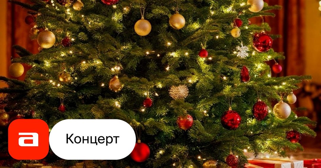 Афиша: Орган при свечах: Рок-хиты и Новогодняя классика