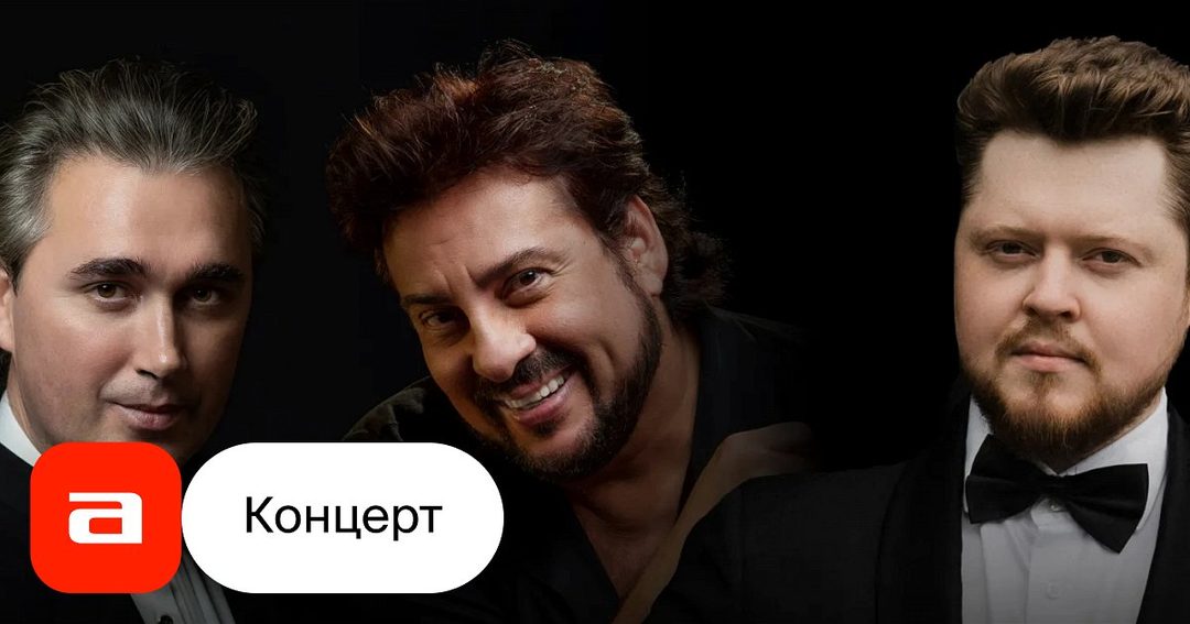 Афиша: Открытие Зимнего фестиваля. Марсело Альварес, тенор. Алексей Татаринцев, тенор. Игорь Морозов, тенор
