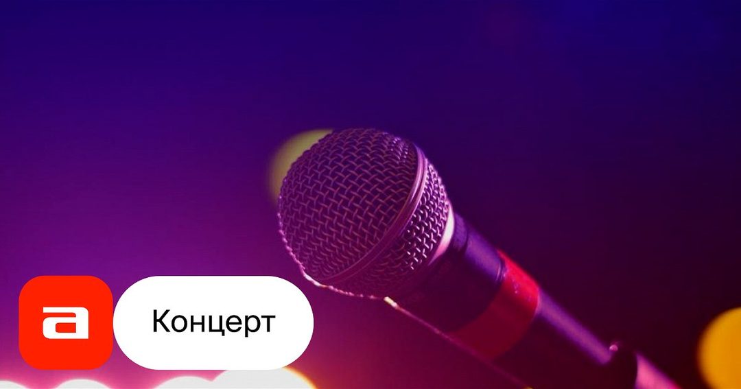 Афиша: Вау Музыкальное лото. Суперхиты всех времен