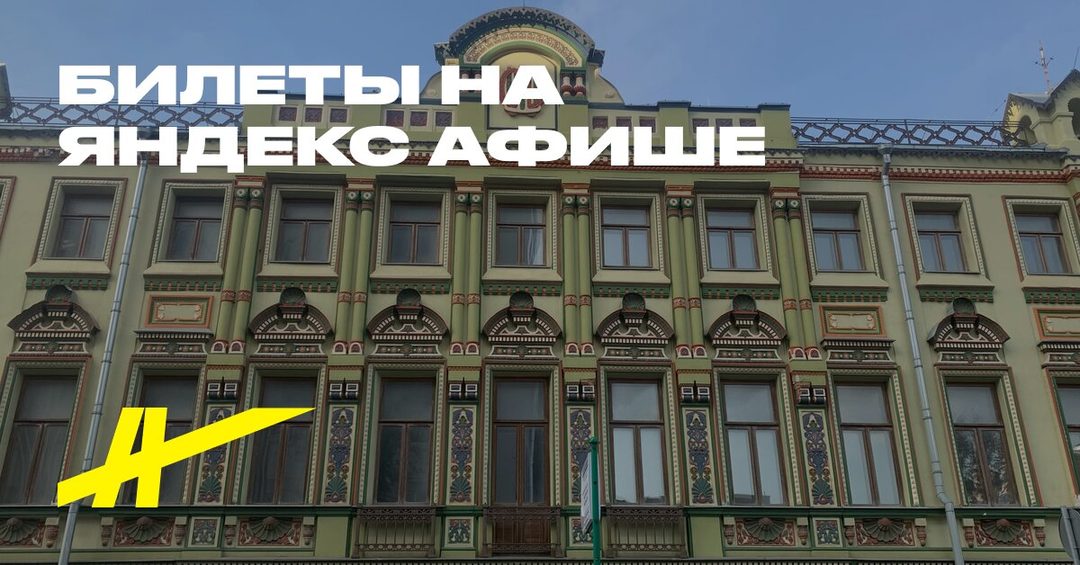 Афиша: Новая Басманная и Елоховский проезд: десять историй о гостях и угощениях