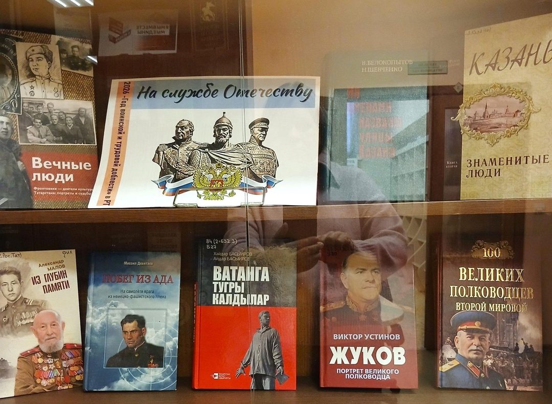 Афиша: Книжно-иллюстративная выставка «На службе Отечеству»