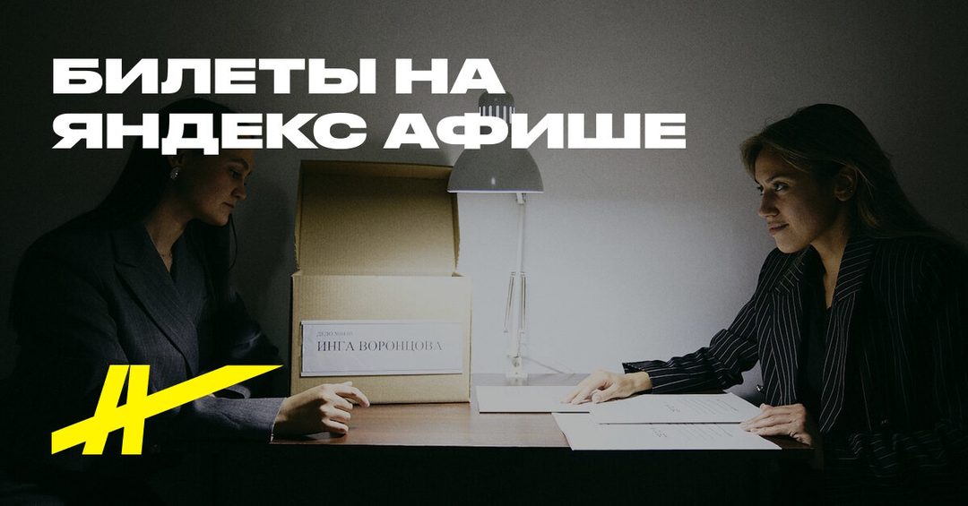 Афиша: Тайна антикварной лавки