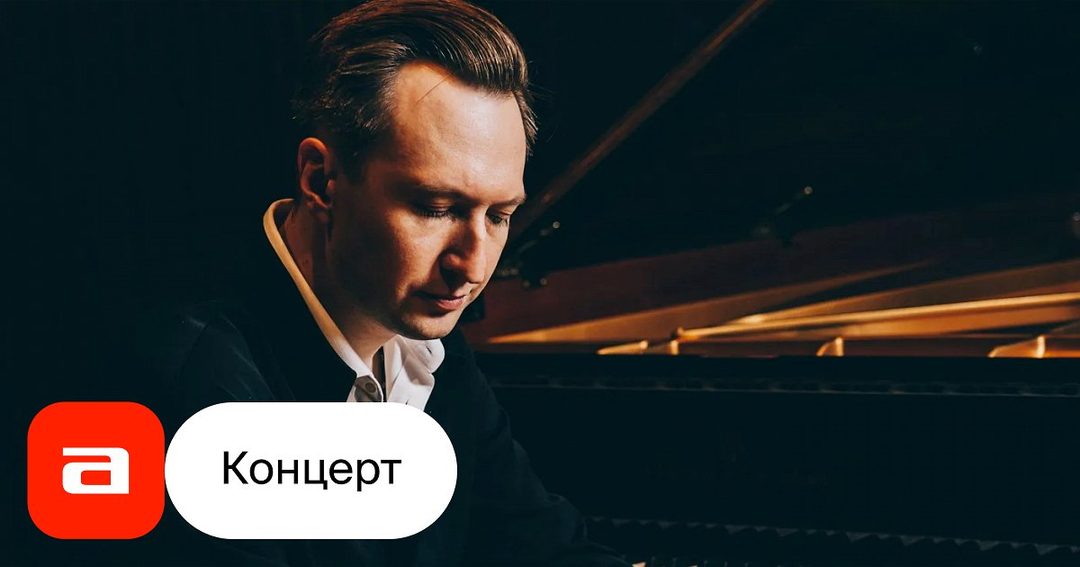 Афиша: Сергей Каспров: рояль, клавесин, хаммерклавир