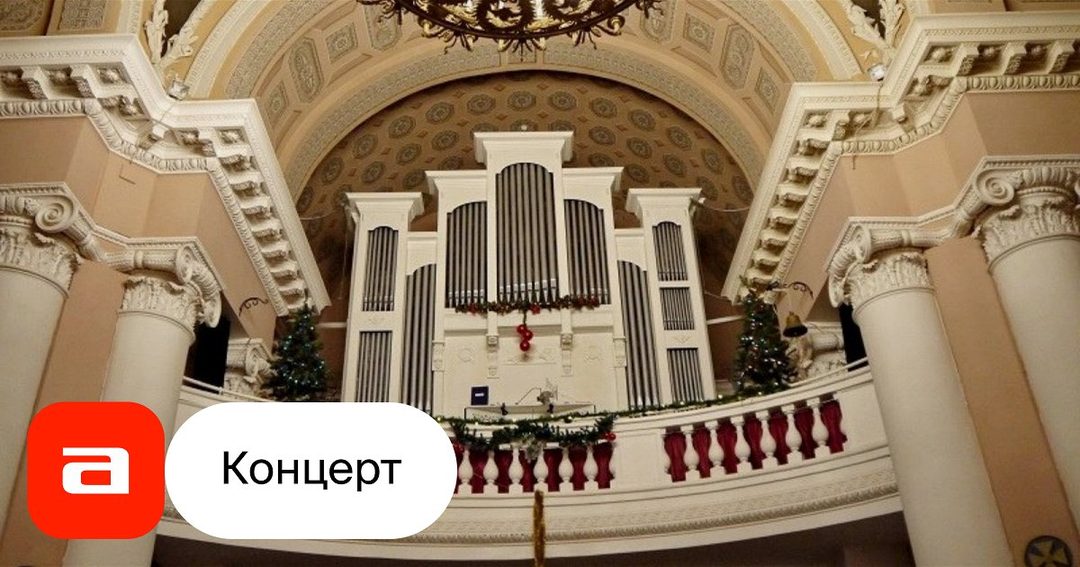 Афиша: Орган при свечах: соборы Парижа и история Кармен
