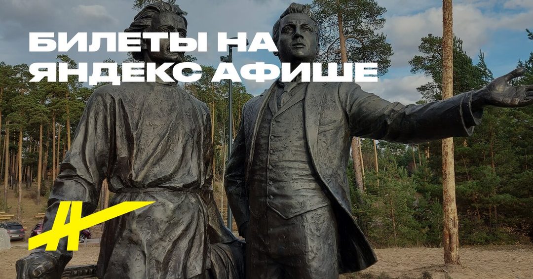 Афиша: В парк на Моховых горах Бора с ужином в ресторане