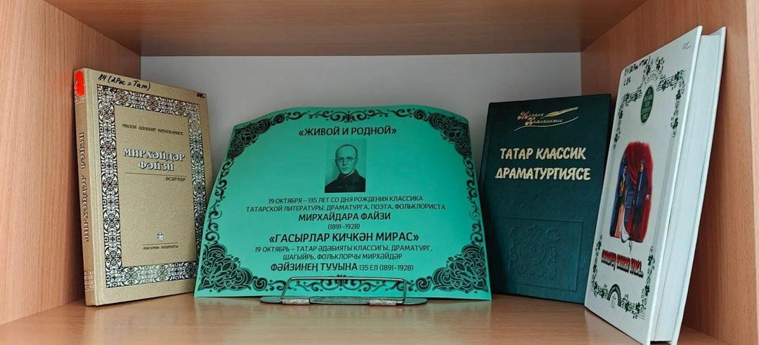 Афиша: Книжная выставка «Живой и родной»