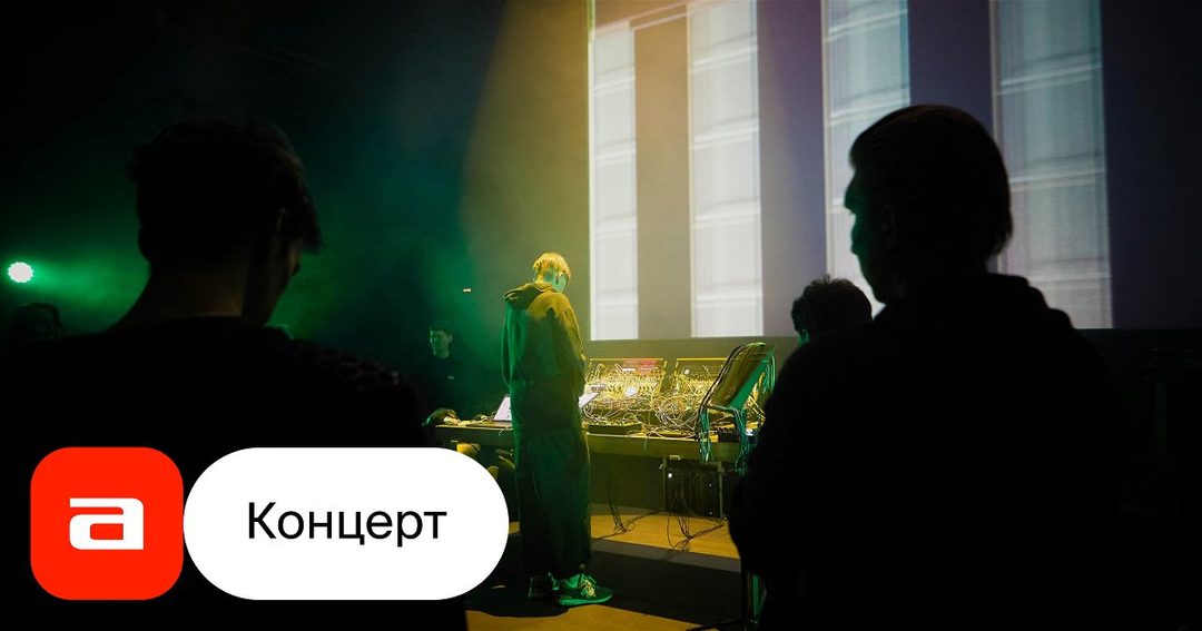 Афиша: Нойзрум x Андеграунд Экспириенс