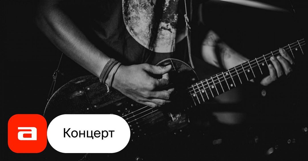 Афиша: Infornal FuckЪ