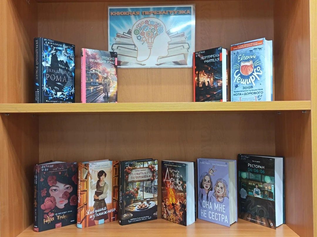 Афиша: Книжная выставка «Книжная перезагрузка»