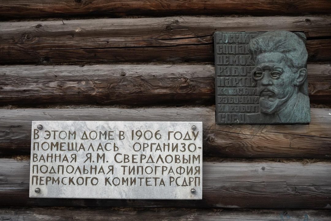 Афиша: Экскурсия «Быть Свердловым»