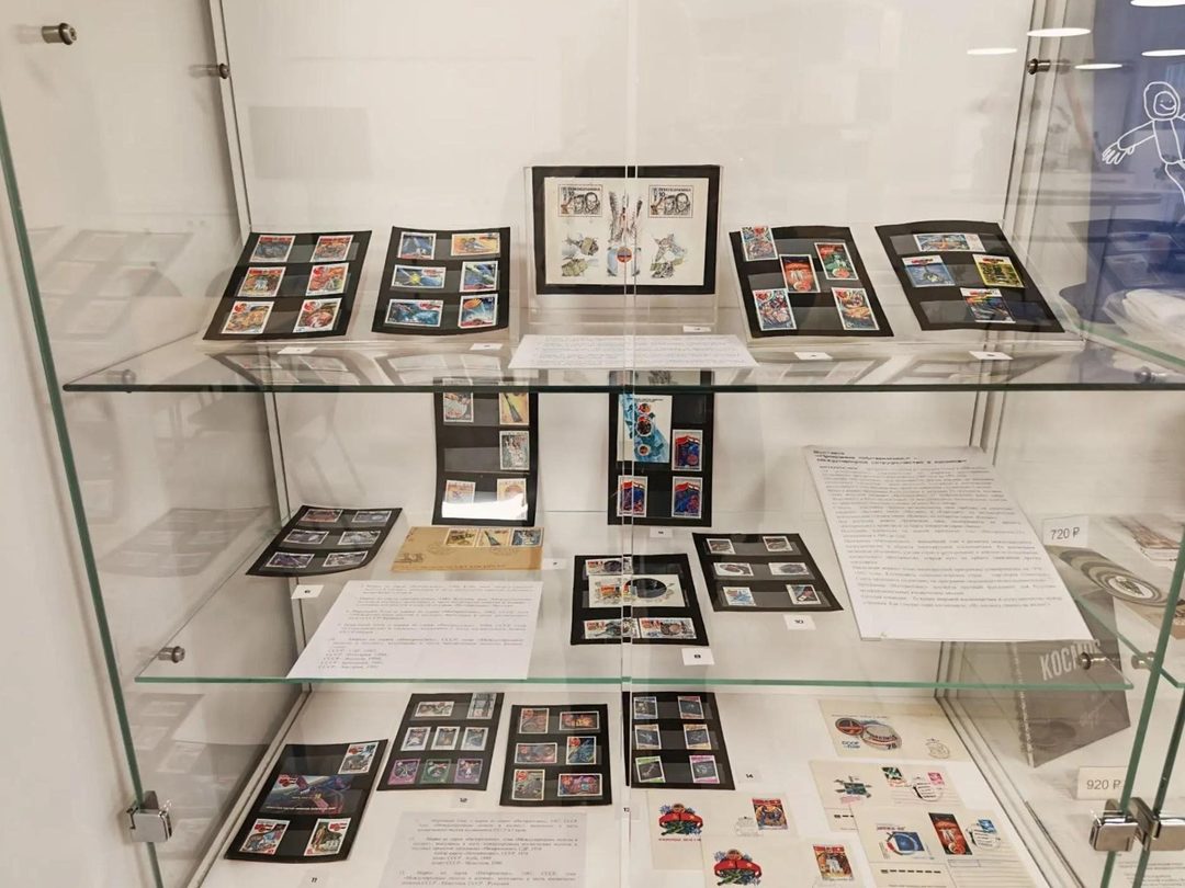 Афиша: Филателистическая выставка «Интеркосмос»
