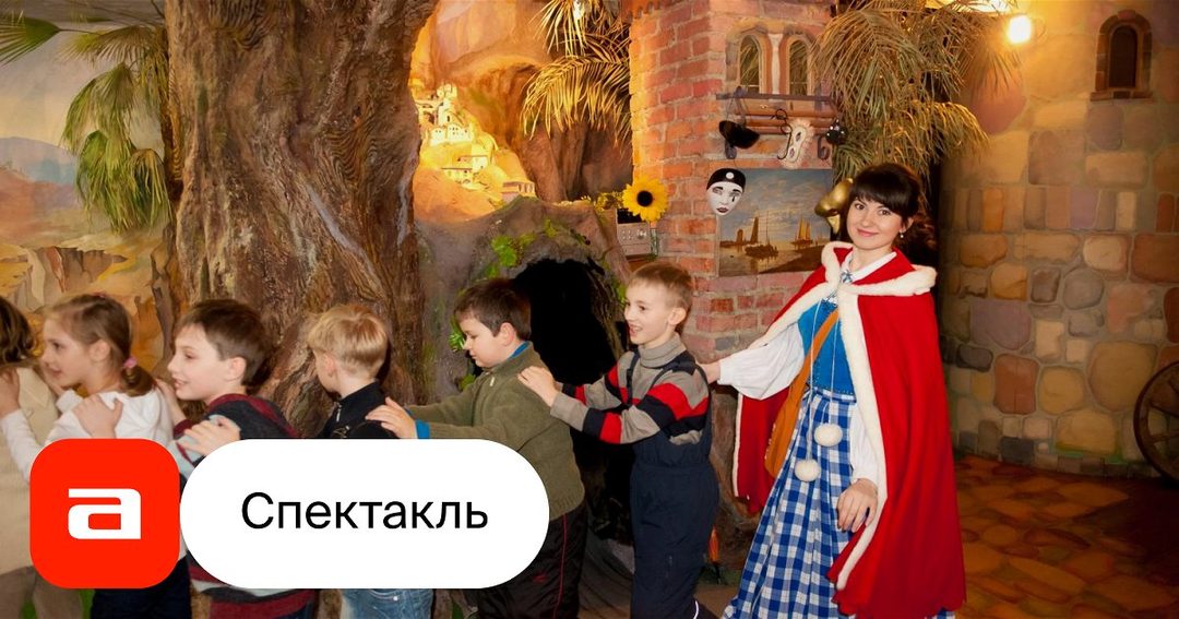Афиша: Сказочное королевство Андерсена