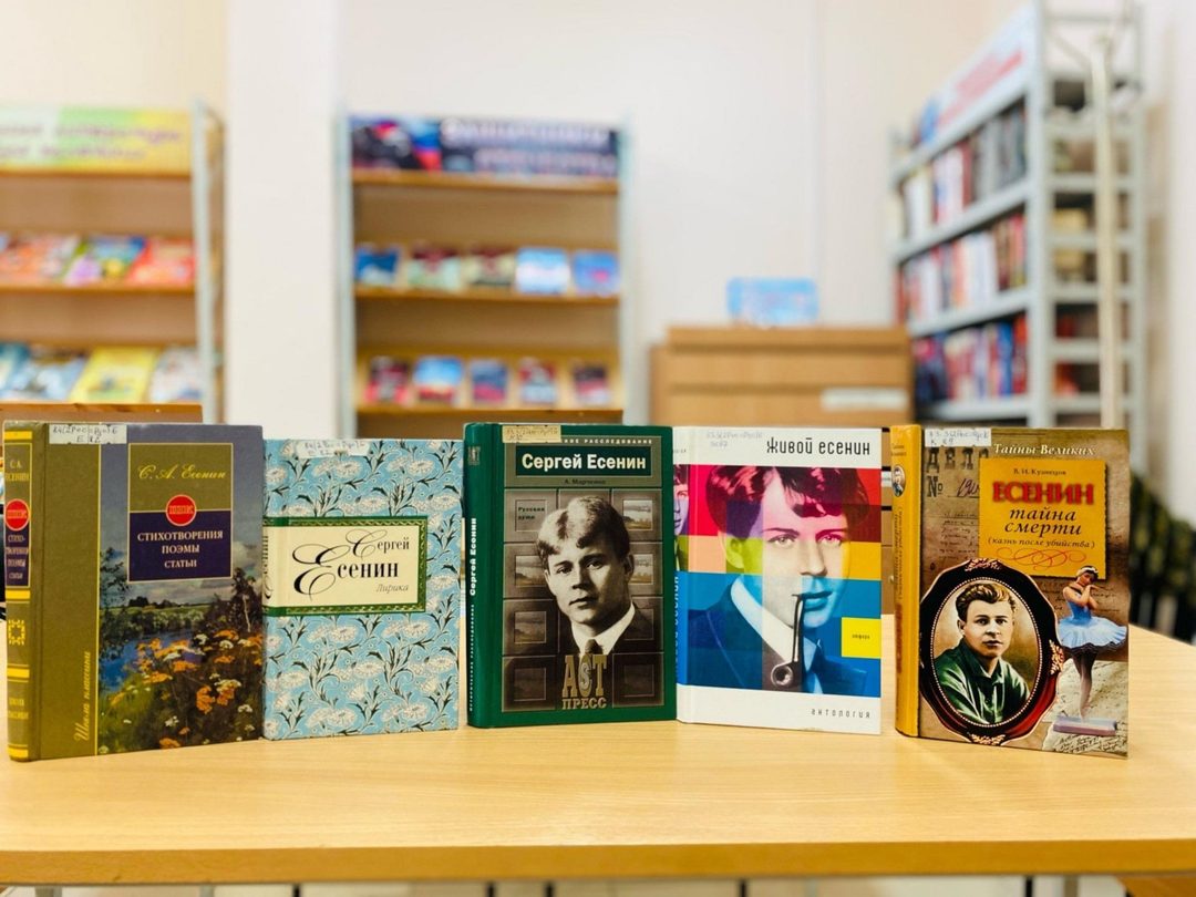 Афиша: Книжная выставка «Певец любви и красоты»