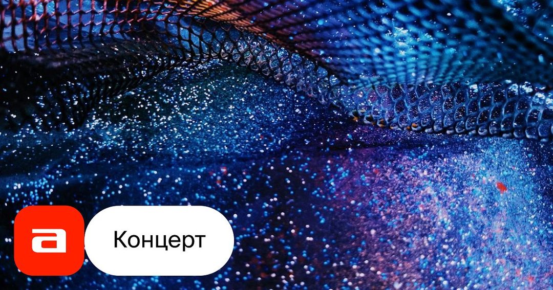 Афиша: Пушкин. Поэзия при свечах