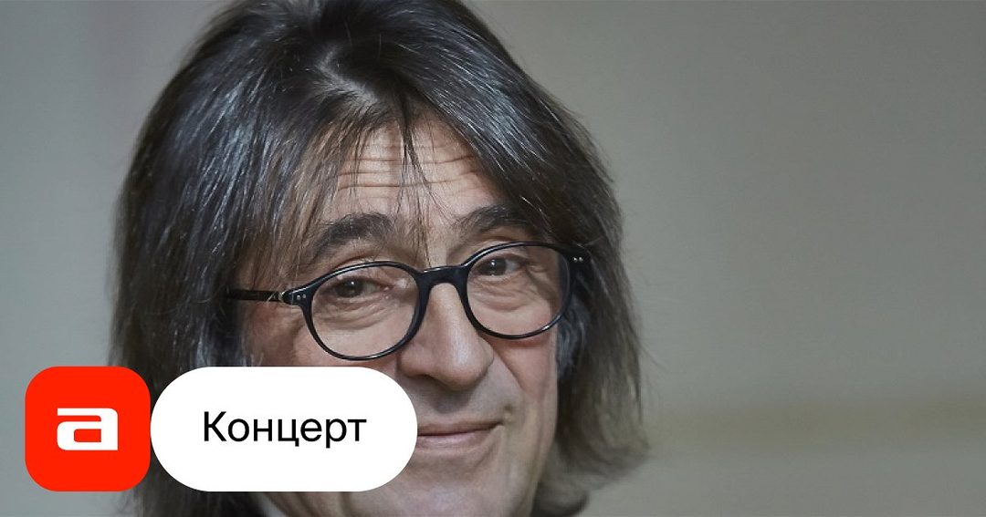 Афиша: Шедевры великих композиторов. Дирижер — Юрий Башмет