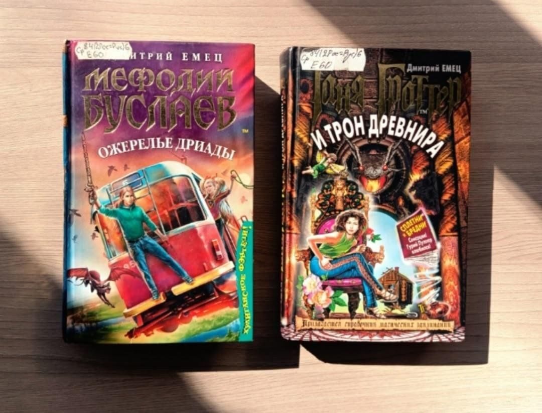 Афиша: Литературное приключение «Славянские чуды, и где они обитают»