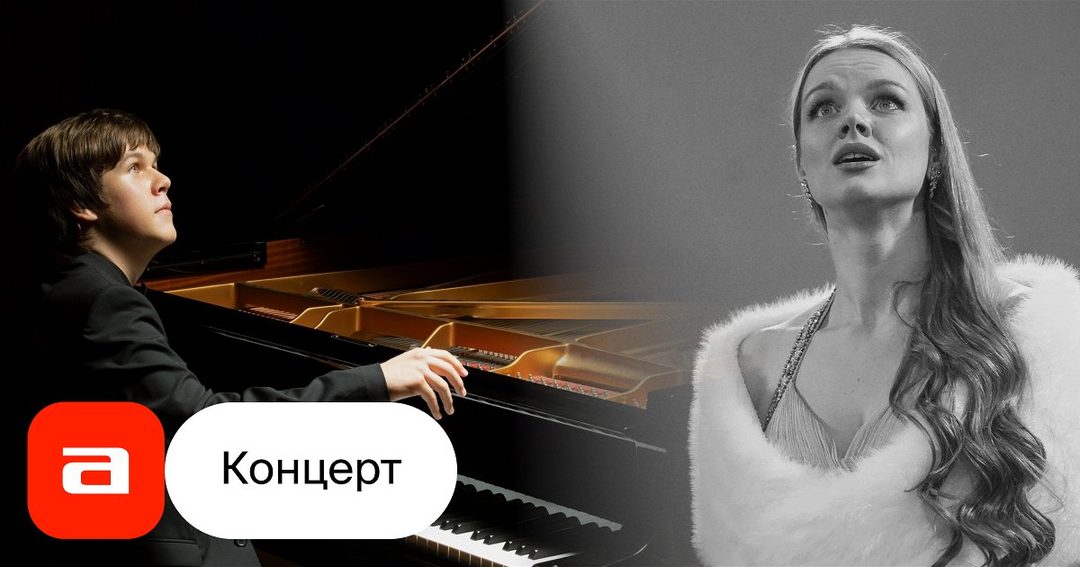 Афиша: Звуки прошлого