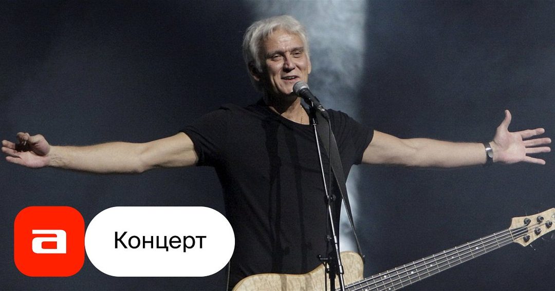 Афиша: Александр Маршал