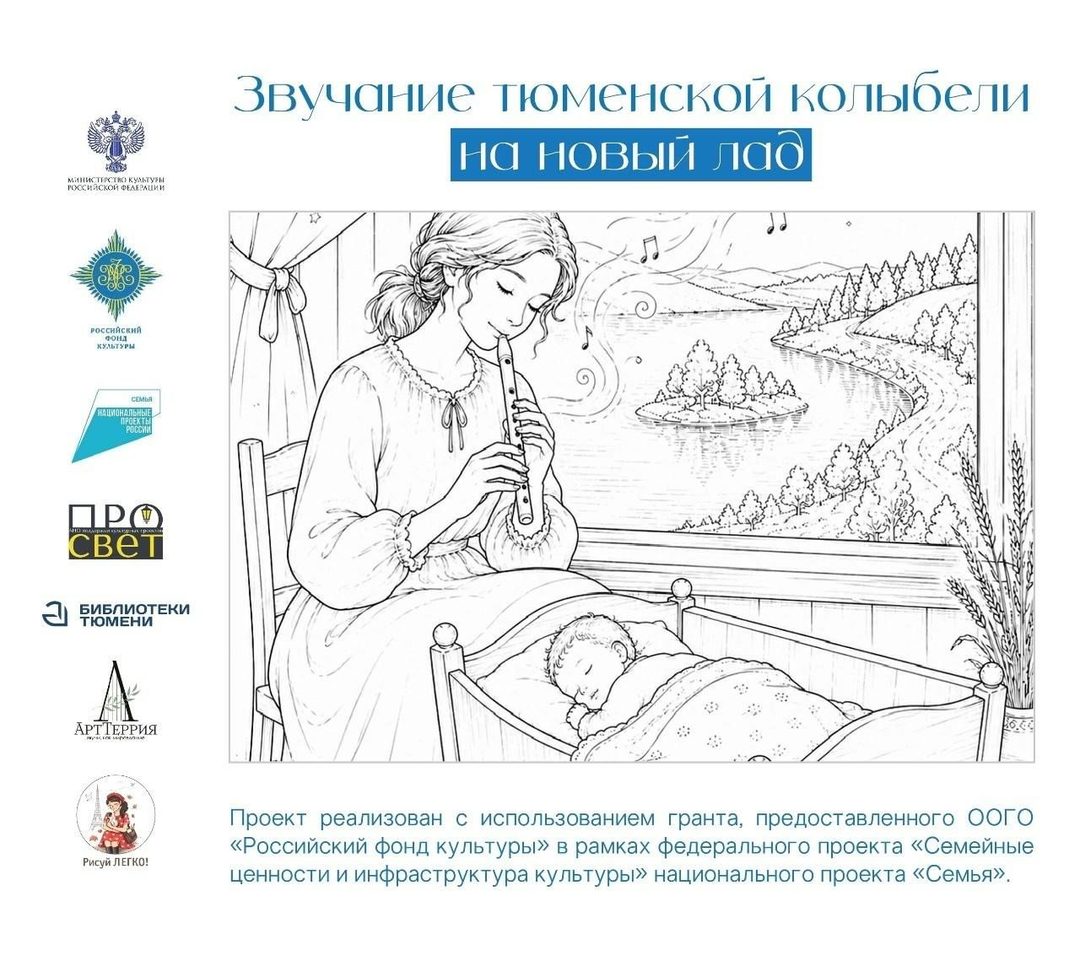 Афиша: «Звучание тюменской колыбели на новый лад»