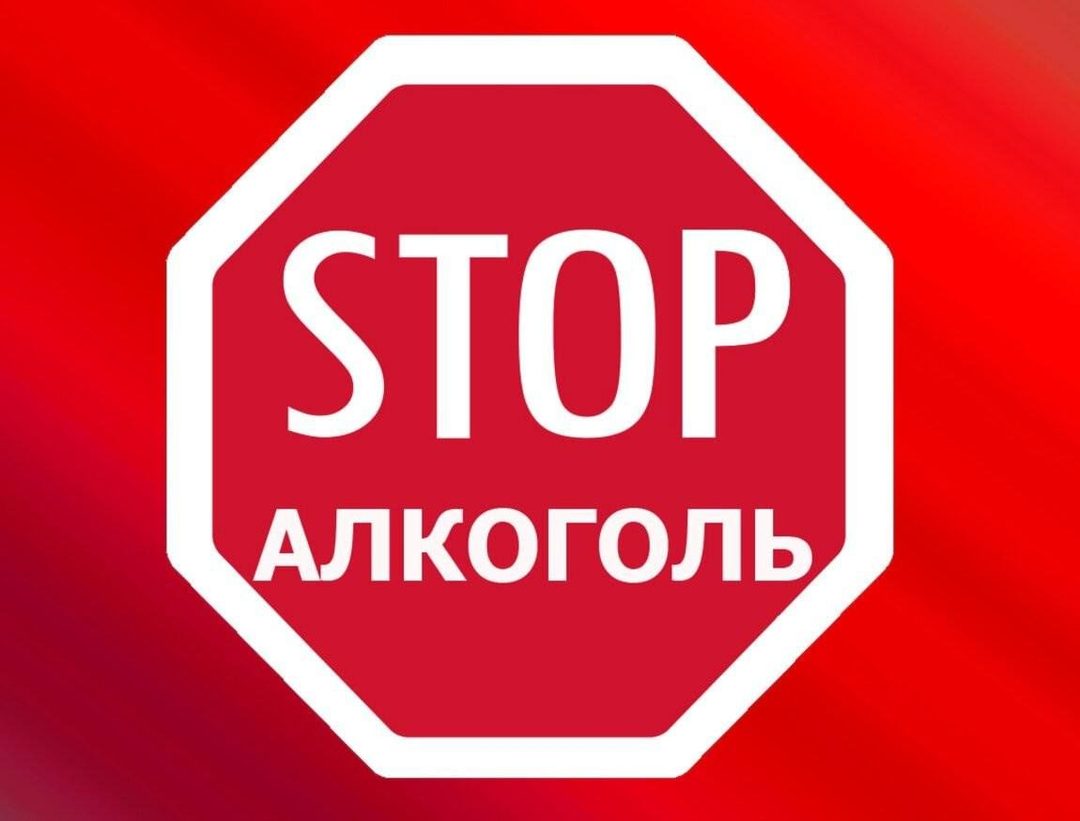 Афиша: «Коварный враг-алкоголь»