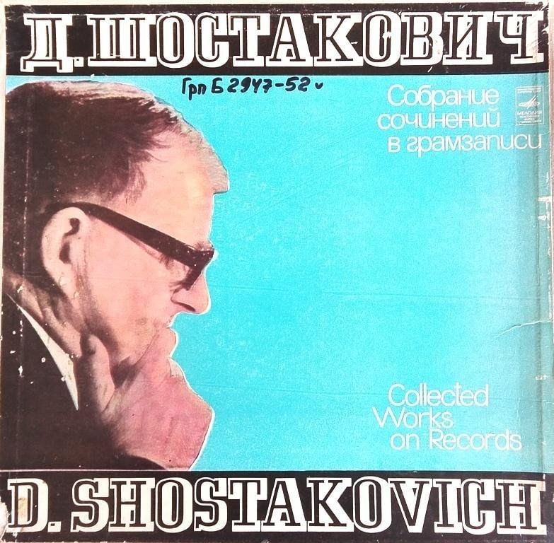 Афиша: Выставка «Выдающийся мастер театральной музыки»
