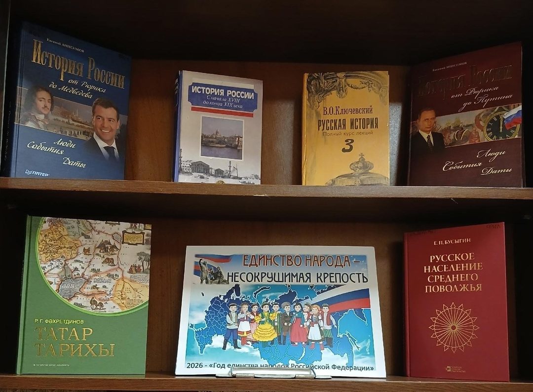 Афиша: Книжно-иллюстративная выставка «Единство народа – несокрушимая крепость»
