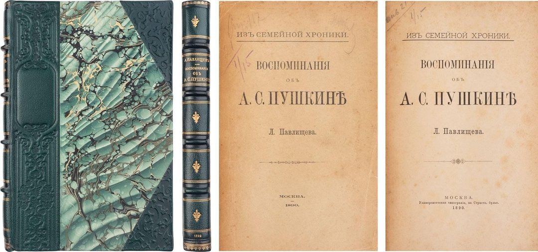 Афиша: Добрая душа