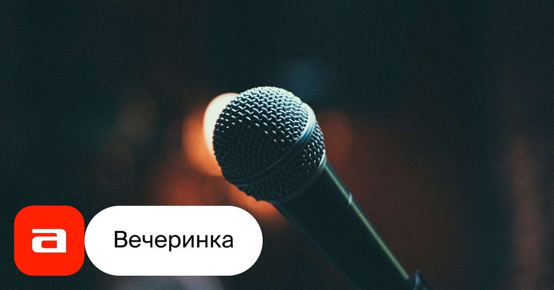 Афиша: Юность. Дискотека 90х-00х-10х