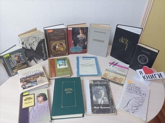 Афиша: Книжная выставка «Марина Цветаева: поэт и время»