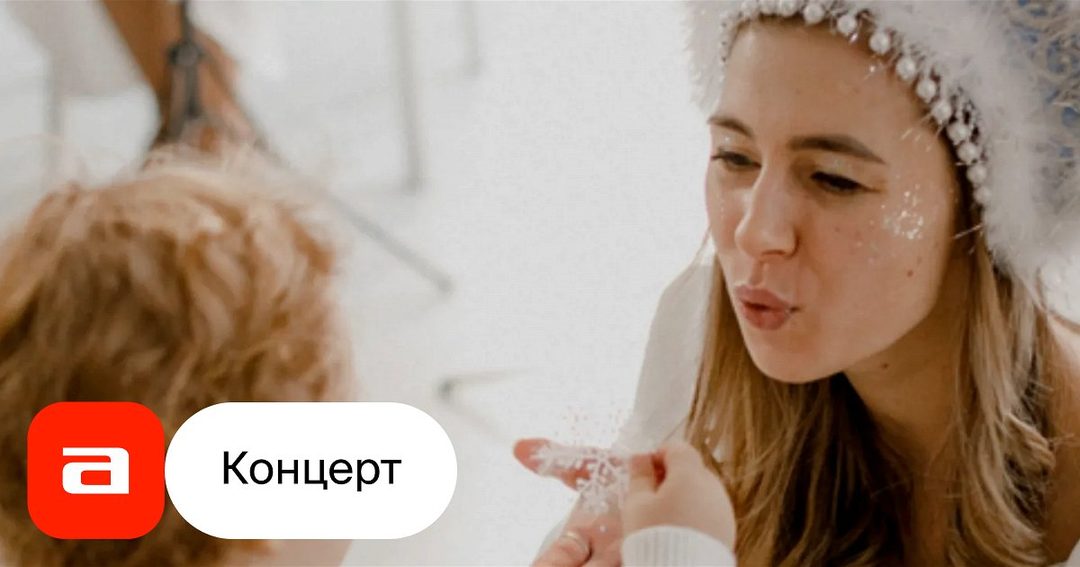 Афиша: Интерактивный концерт «Щелкунчик». Mozart for kids