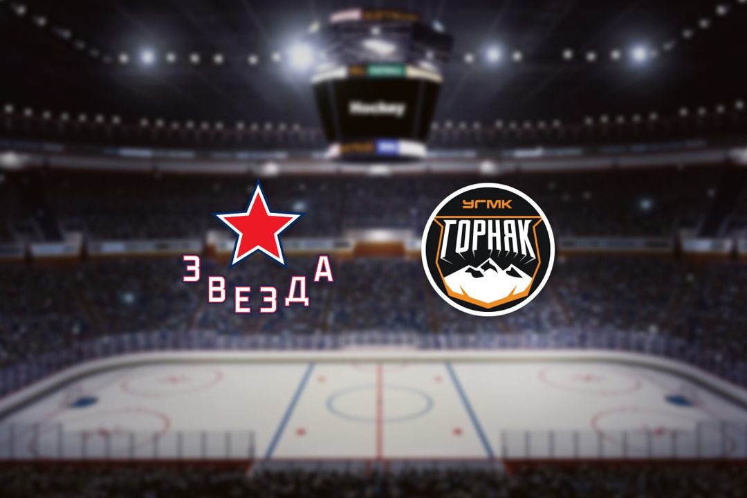 Афиша: Звезда — Горняк-УГМК