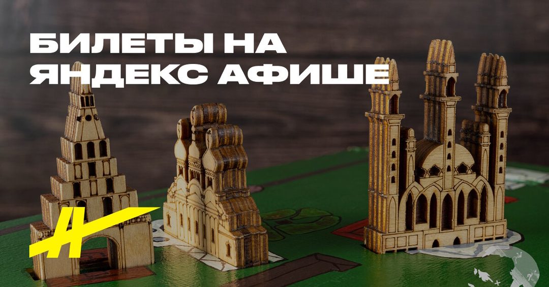 Афиша: Квест-тур «Приключение в Казанском Кремле»