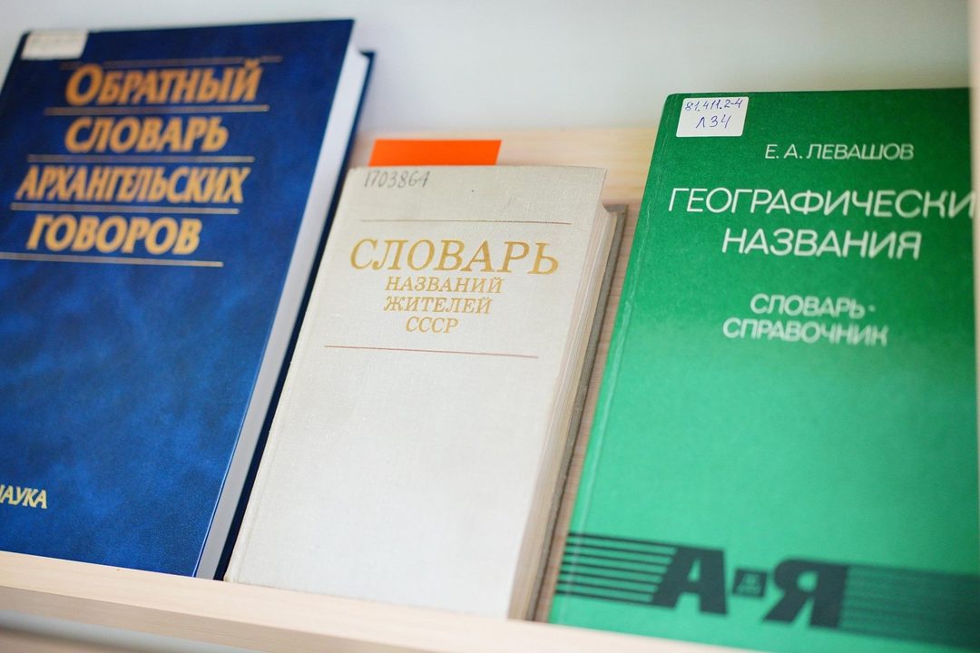 Афиша: Выставка «Все знают словари?»