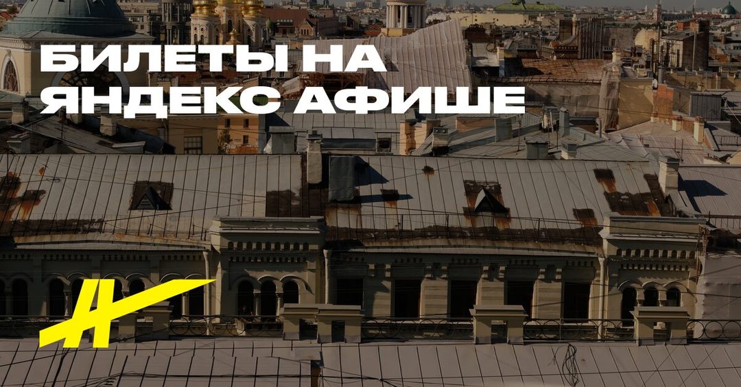 Афиша: Панорама исторического Петербурга: эксклюзивная экскурсия на башню МПВО