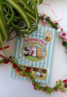 Афиша: Винни Пух: тёплый мир, который хочется обнять. Арт-лекция