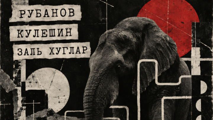 Афиша: Импро Ритуал