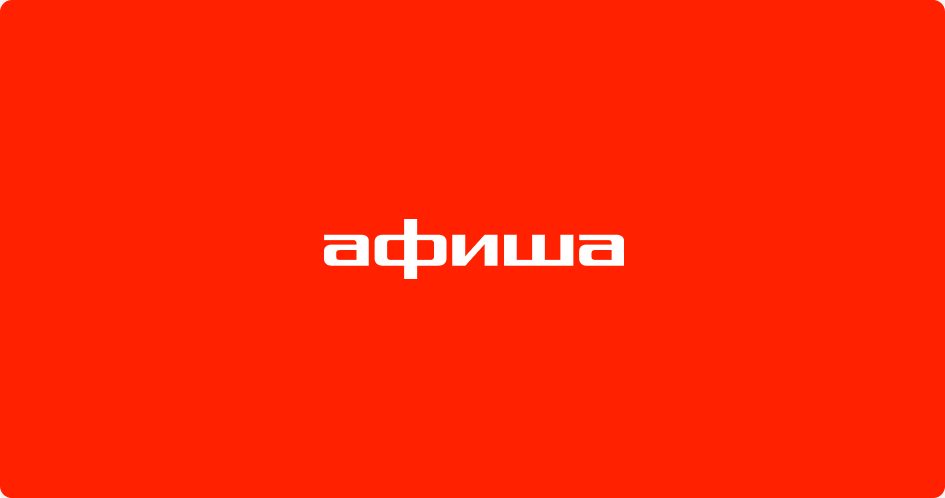 Афиша: HammAli