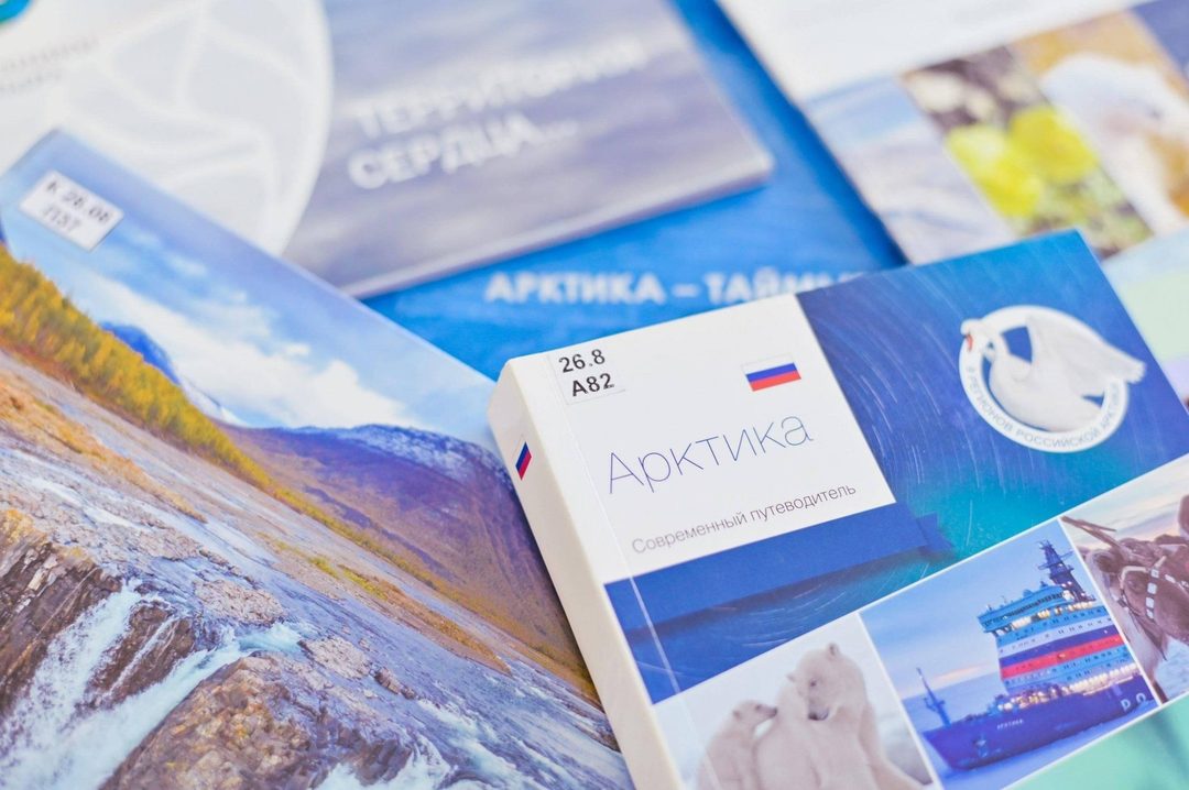 Афиша: Игра «Сокровища Арктики Красноярского края»