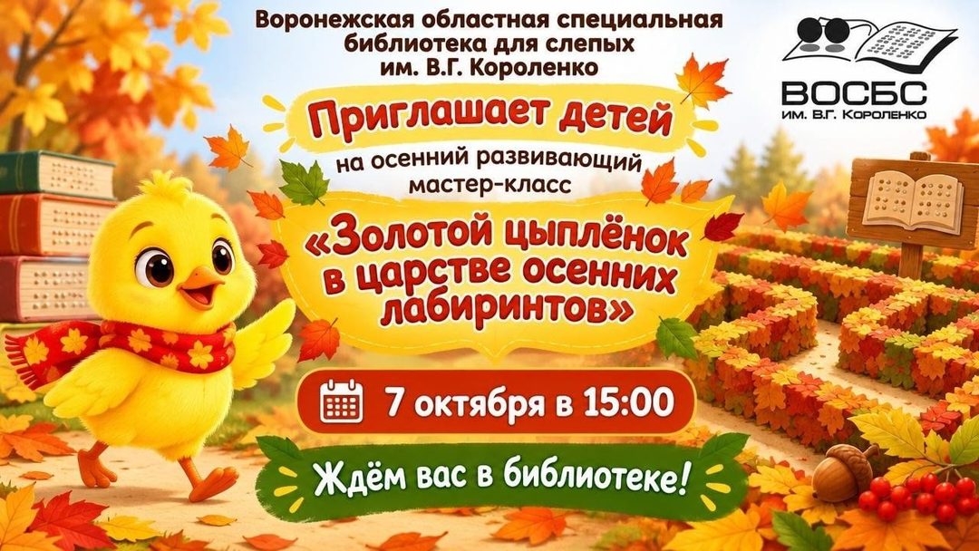 Афиша: Мастер-класс «Золотой цыплёнок»