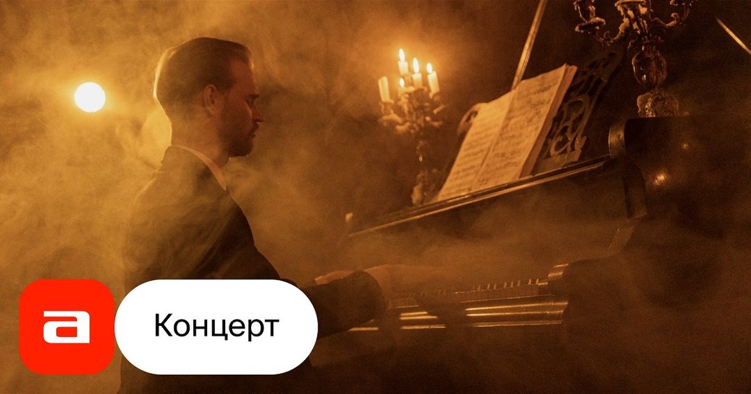 Афиша: Анна Фарбер и Lev Piano. Поэтический вечер