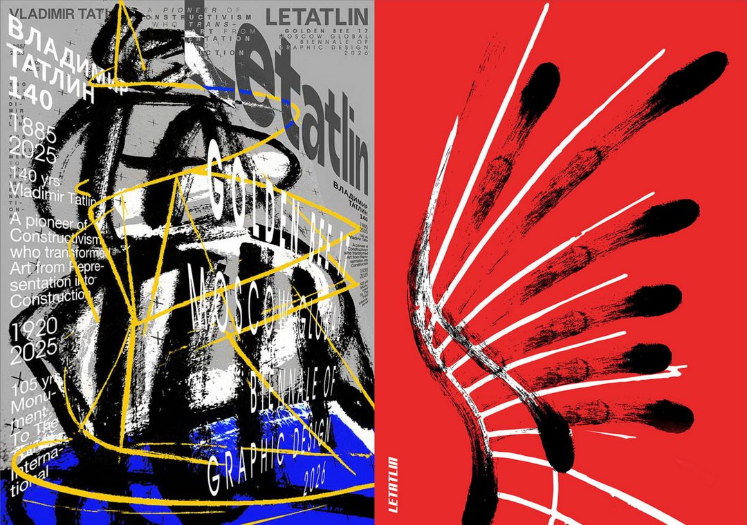 Афиша: ЛеТатлин