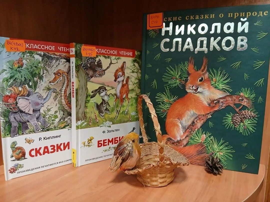 Афиша: Литературный дилижанс «Через книгу в мир животных»
