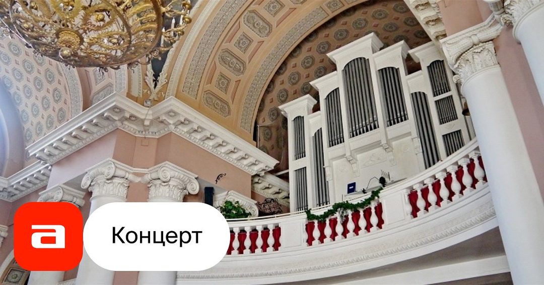 Афиша: Орган при свечах: в сиянии барокко