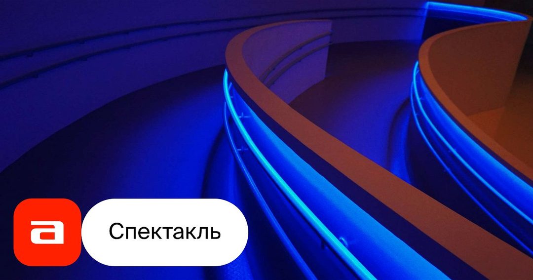 Афиша: Маленький принц