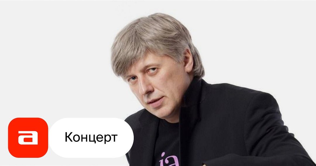 Афиша: Трио Андрея Кондакова. Мое французское кино