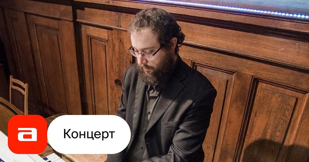 Афиша: Шарпантье. Полуночная рождественская месса. Даниэль Сальвадор, орган. Государственный академический русский хор им. А. В. Свешникова