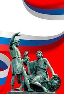 Афиша: Россия объединяет. Концерт