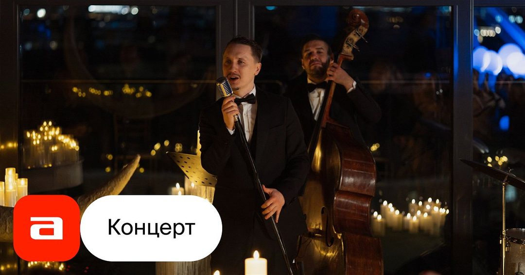 Афиша: Концерт-ужин при свечах «Sting Tribute»